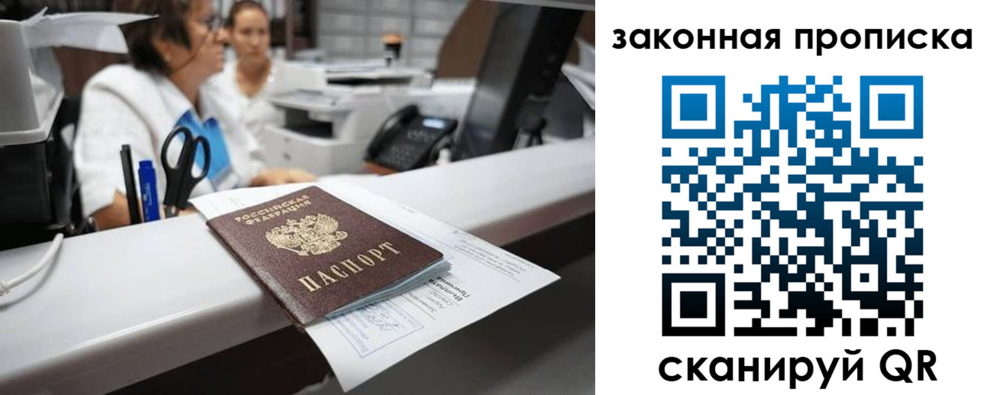 купить прописку в Темрюке