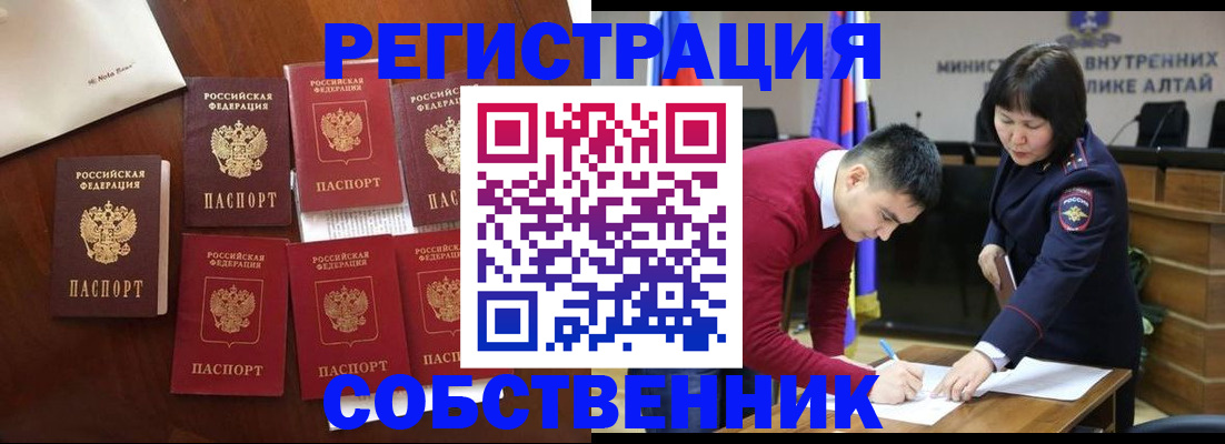 временная регистрация для всех в Темрюке