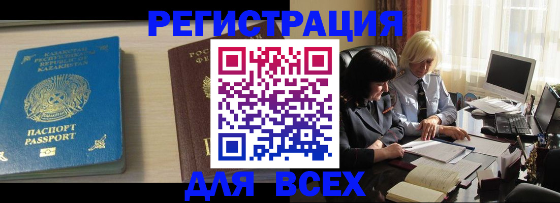 временная регистрация госуслуги в Темрюке