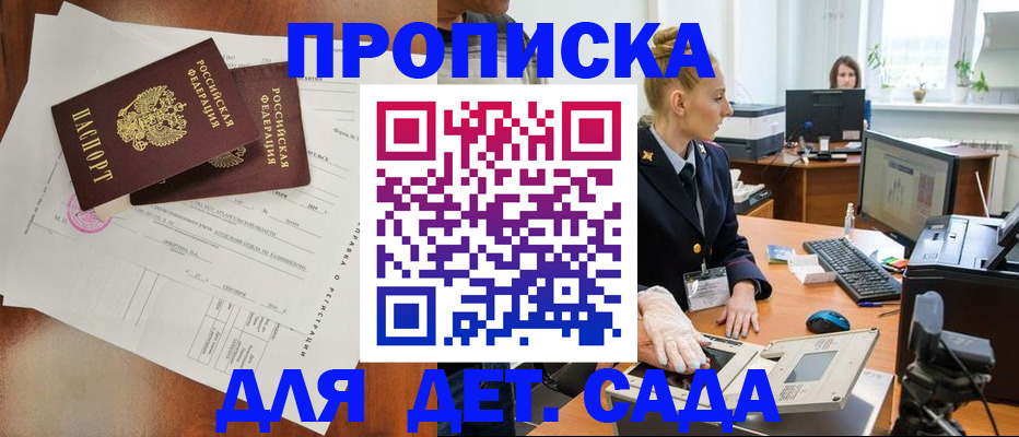 временная регистрация недорого в Темрюке