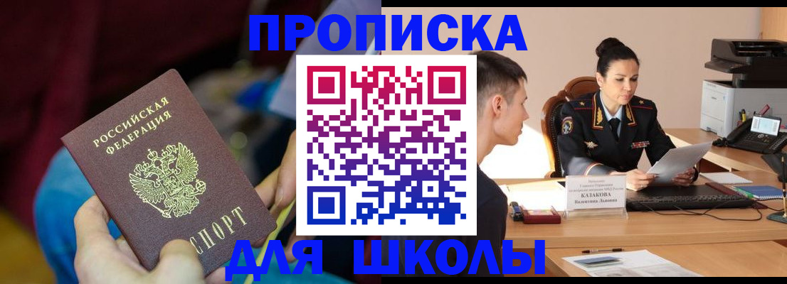 прописка иностранных граждан в Темрюке