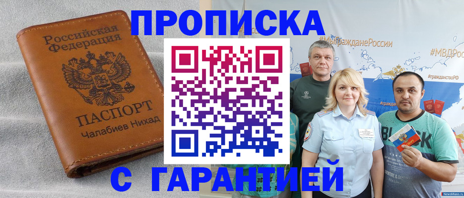 регистрация в Темрюке